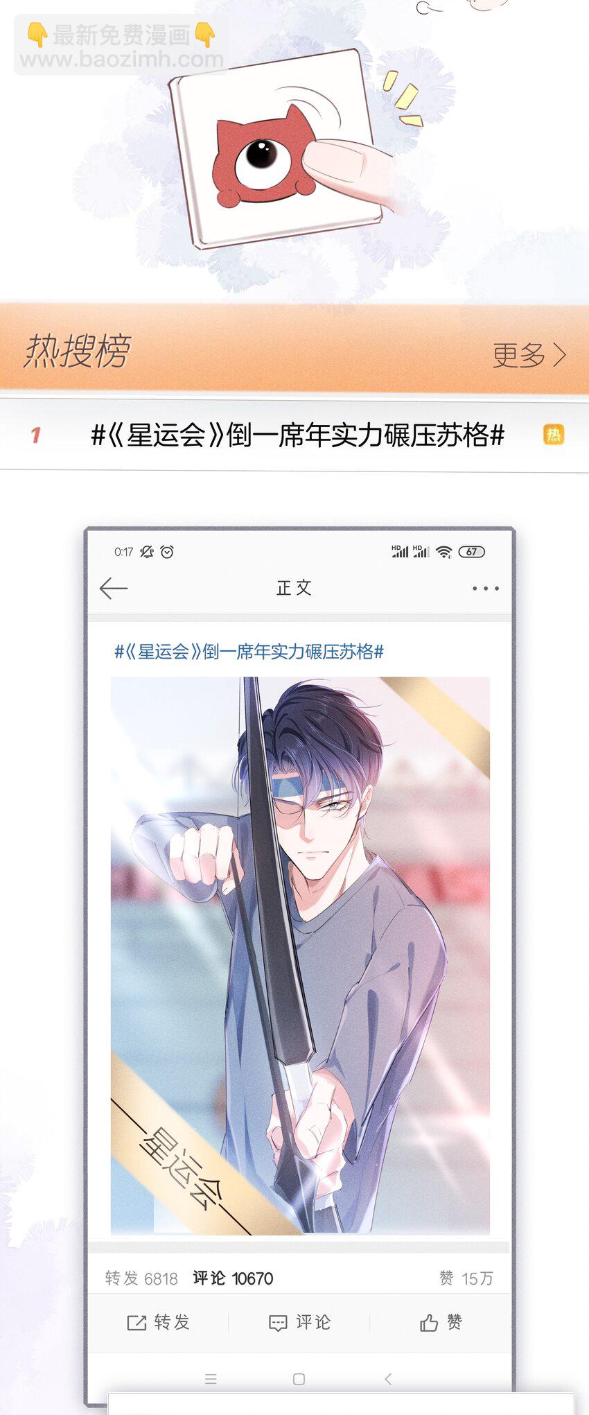 009 哎哟，找谁睡？-第9话