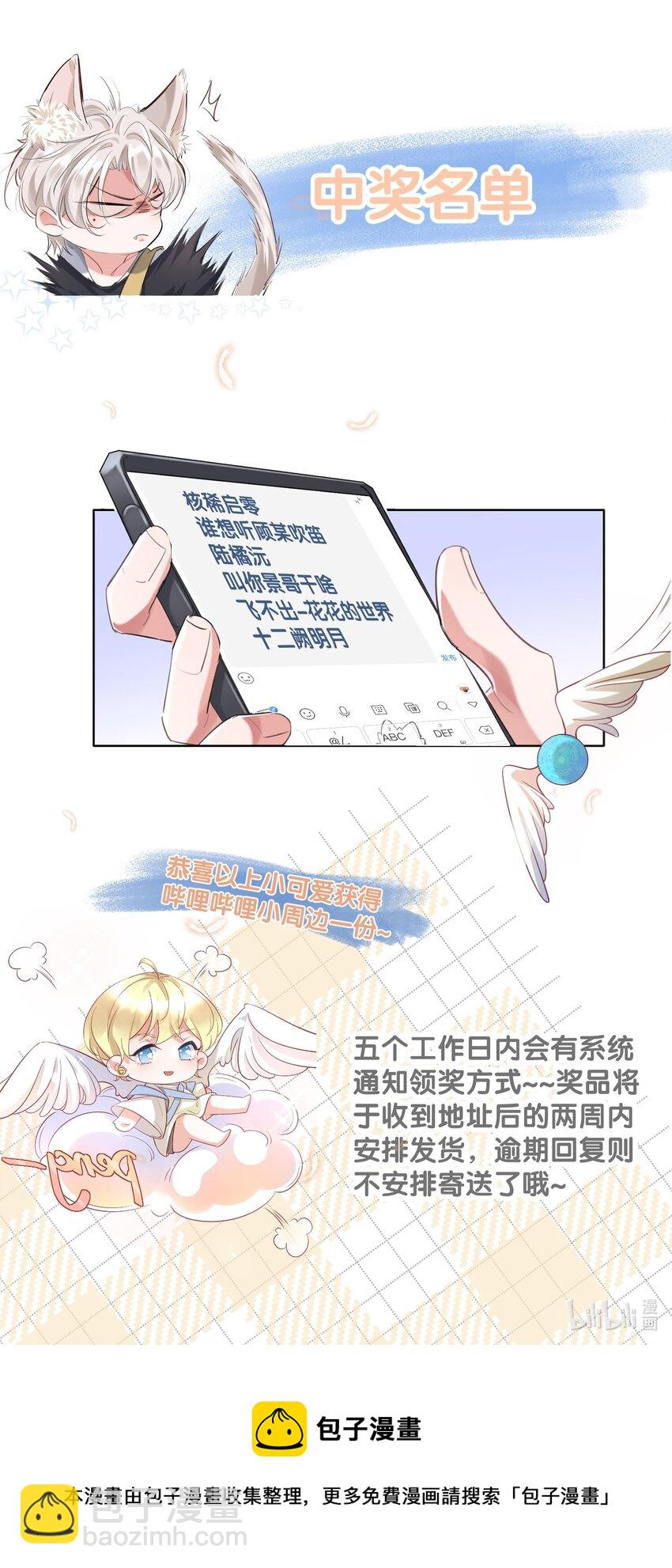 009 哎哟，找谁睡？-第9话