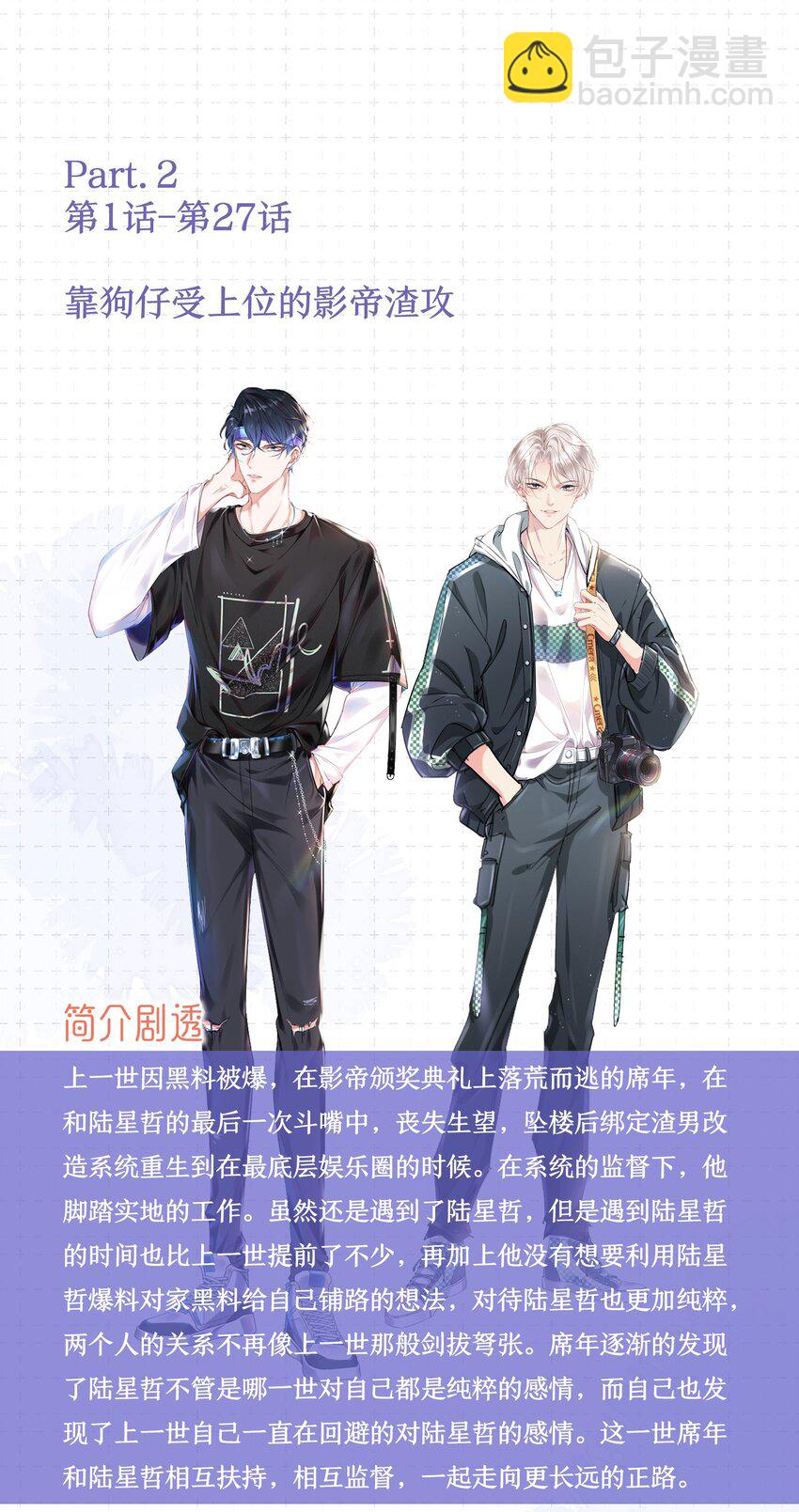 阅读 指南-第75话