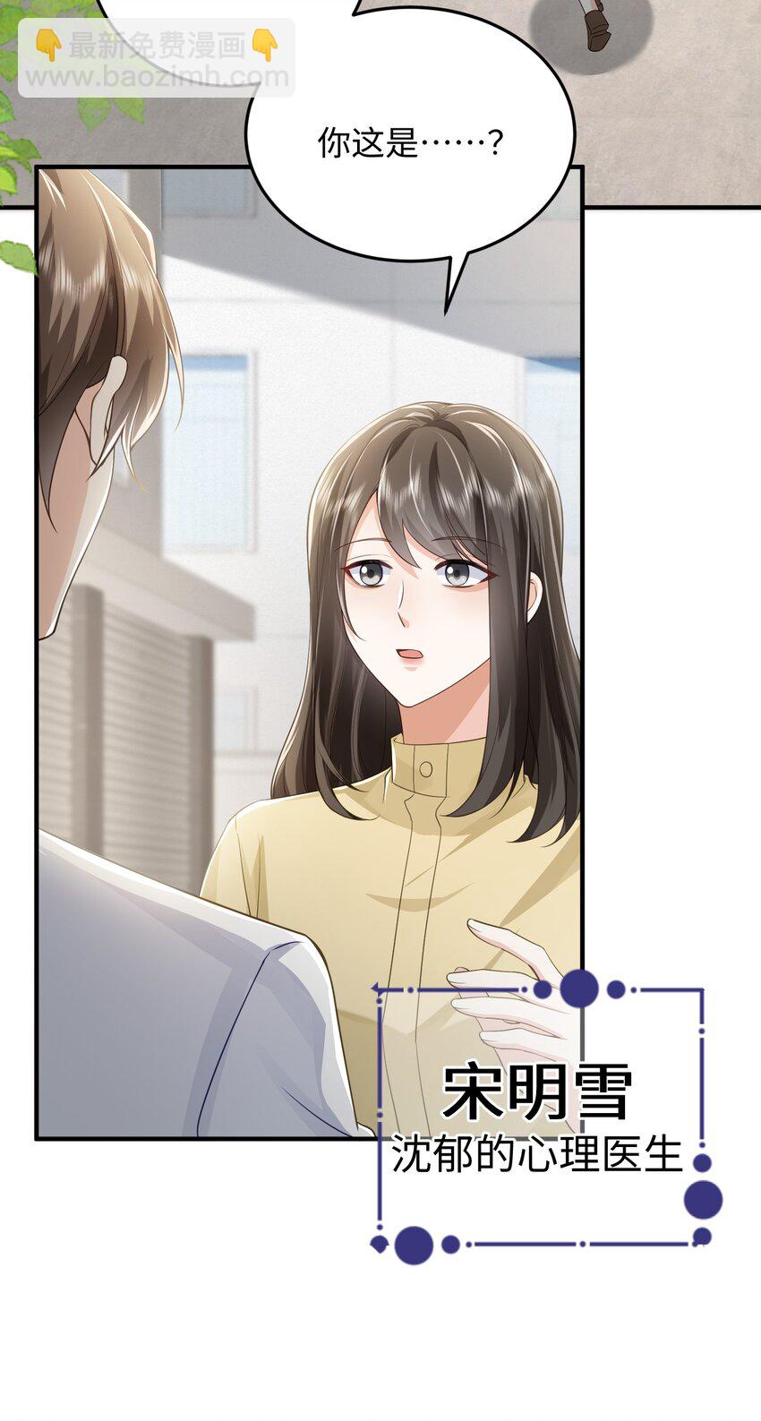 073 好久不见，你瘦了-第77话