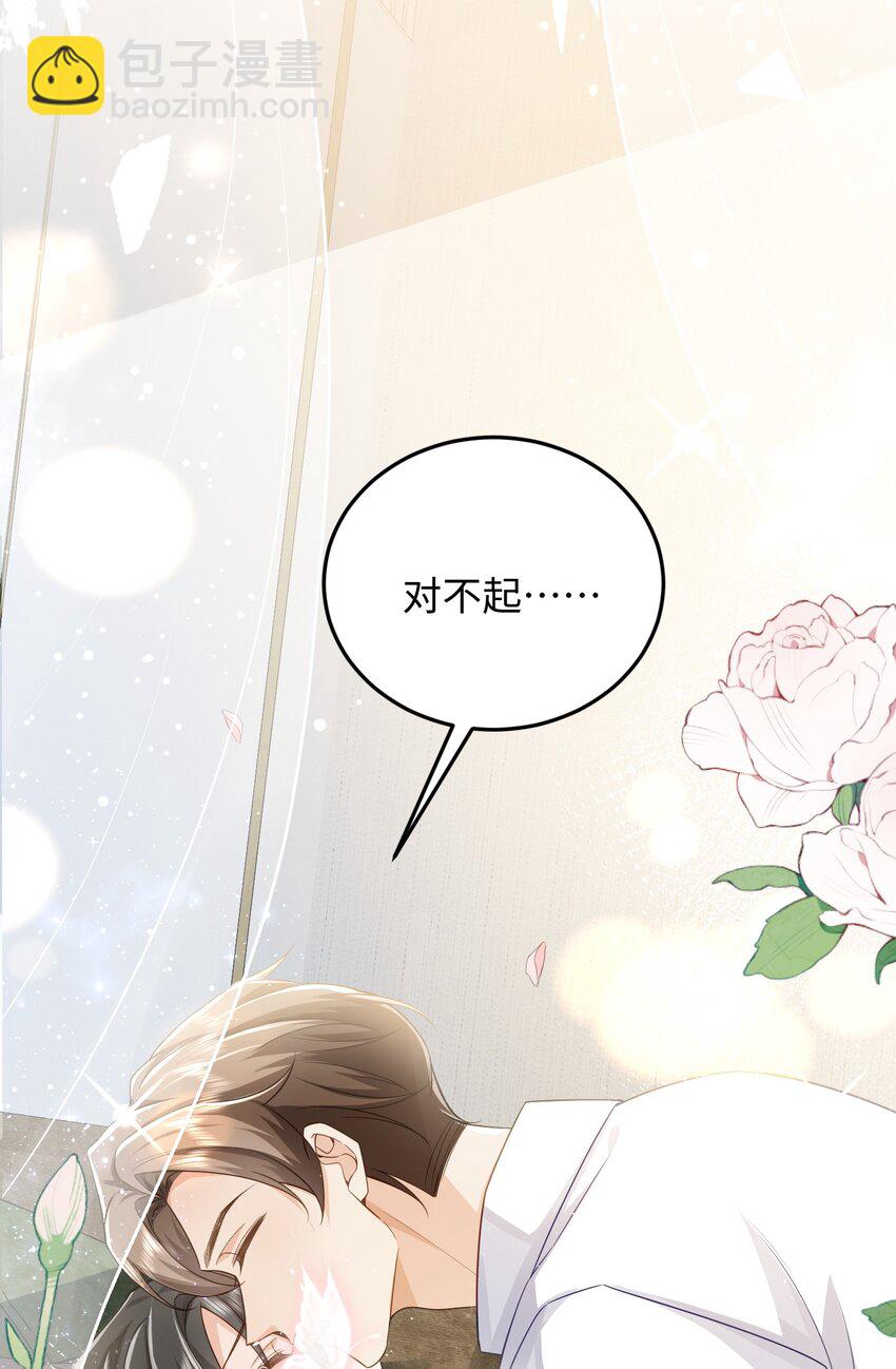 073 好久不见，你瘦了-第77话