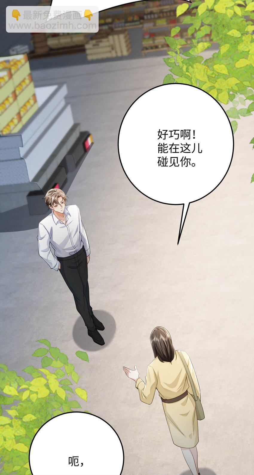 073 好久不见，你瘦了-第77话