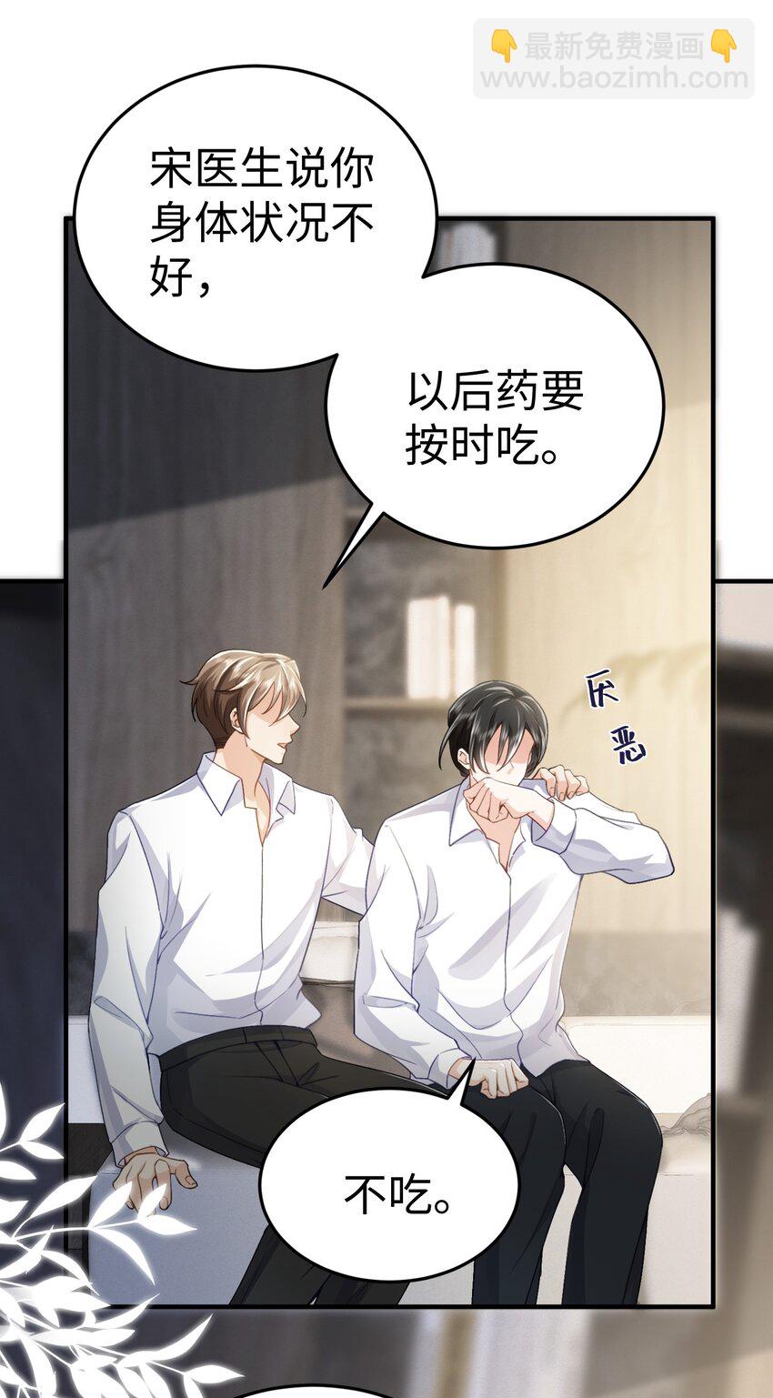 075 他不会是在&hellip;&hellip;！？-第79话