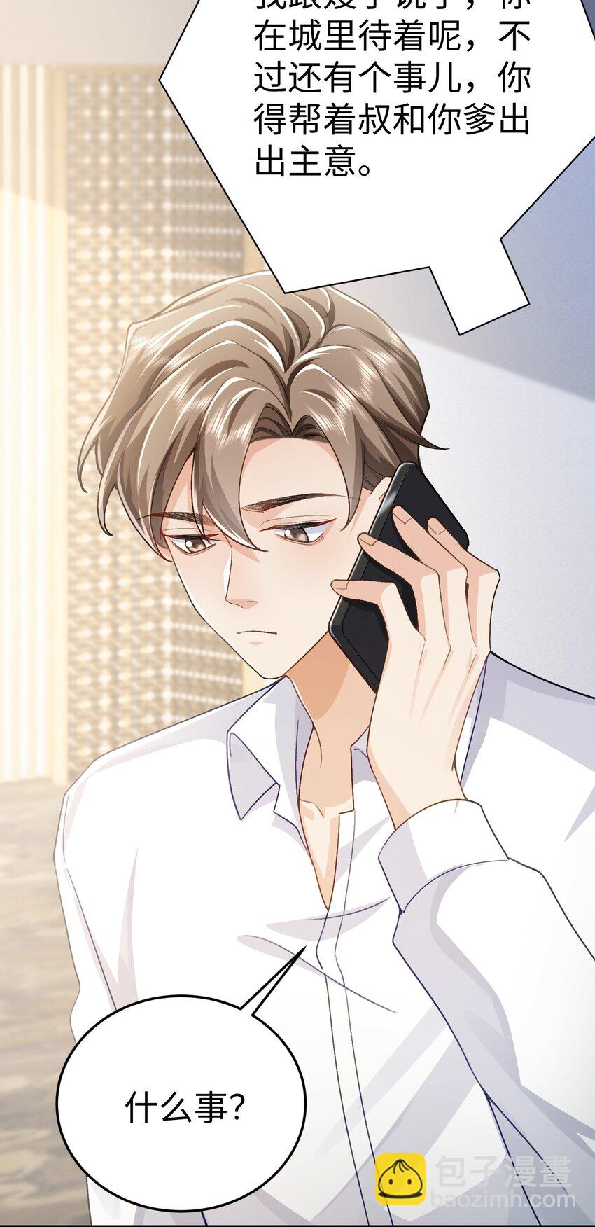 075 他不会是在&hellip;&hellip;！？-第79话