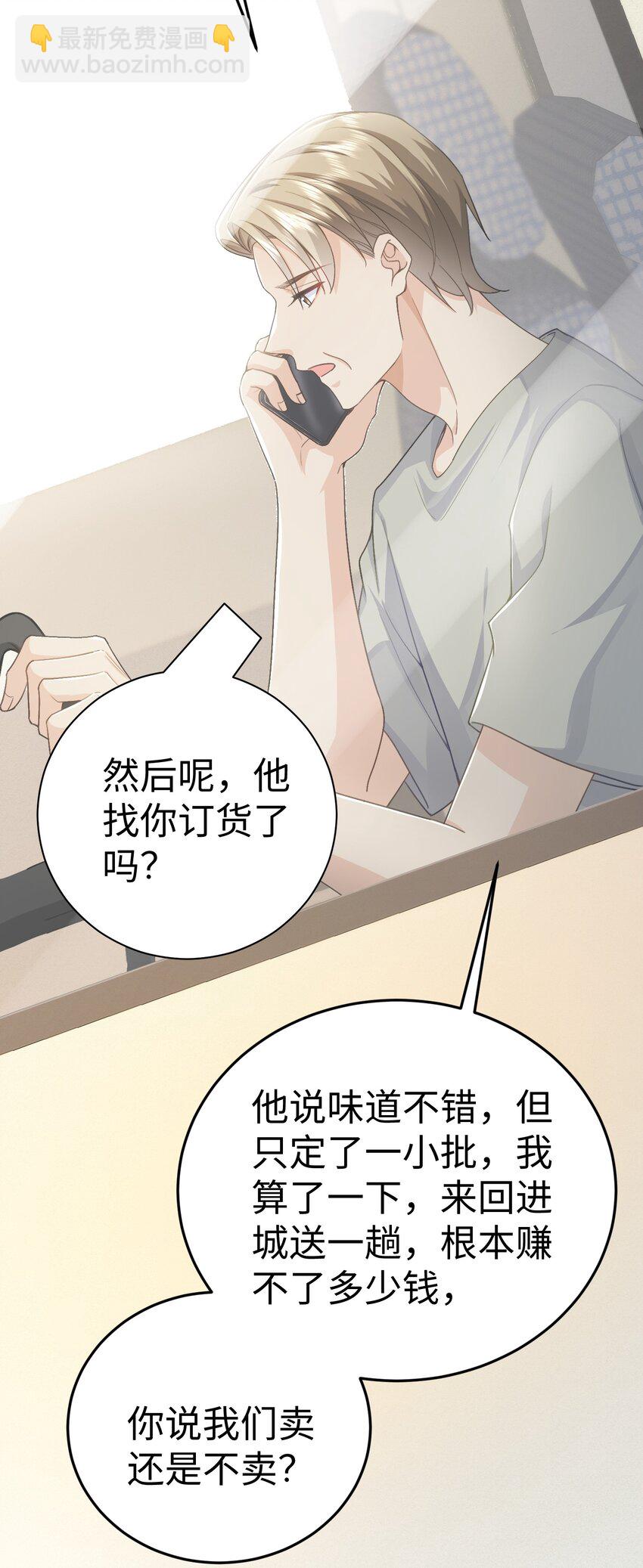 075 他不会是在&hellip;&hellip;！？-第79话