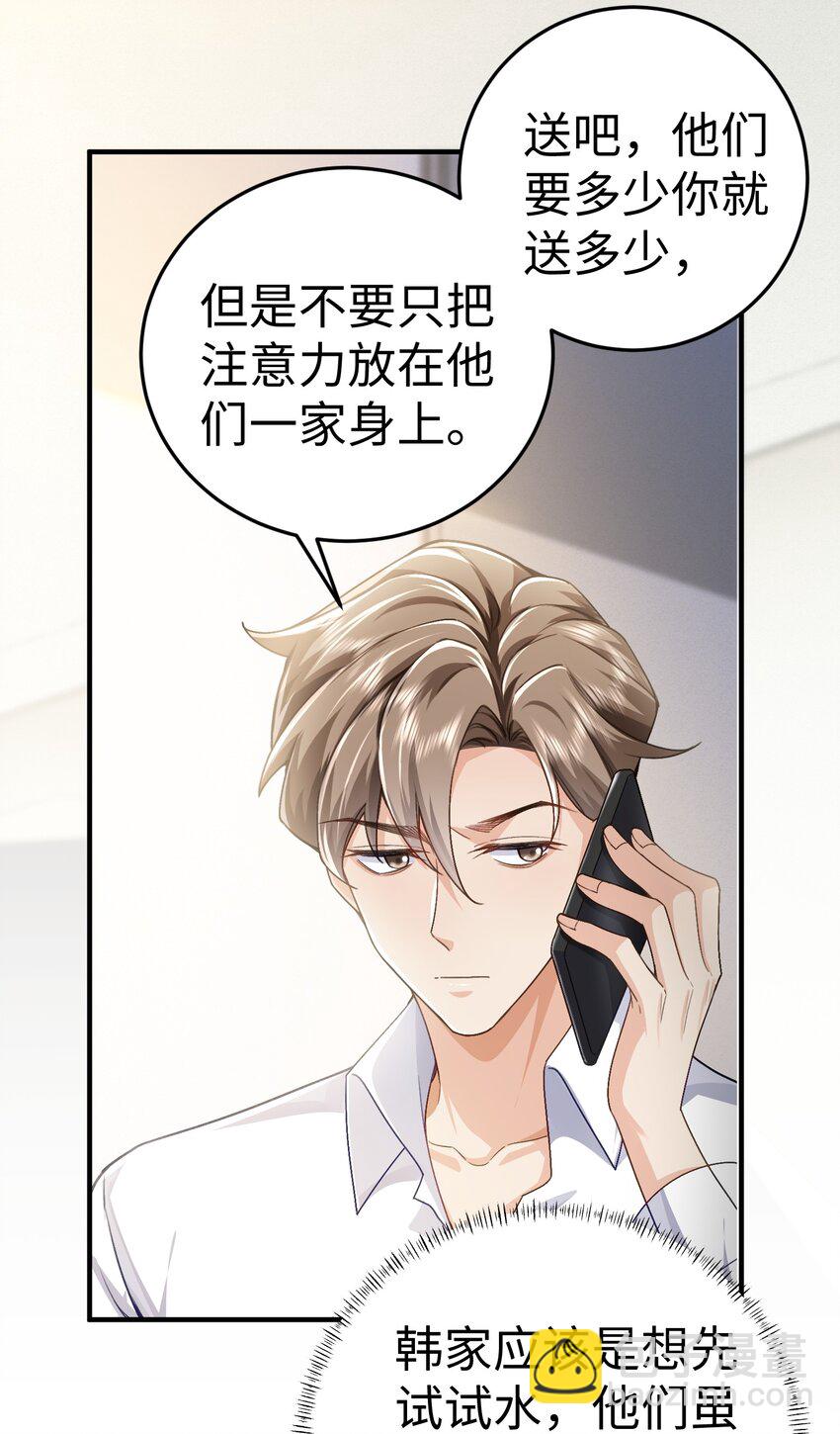 075 他不会是在&hellip;&hellip;！？-第79话