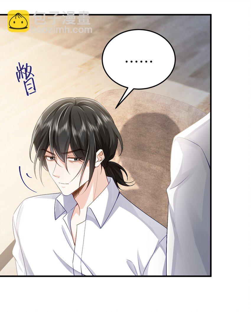 075 他不会是在&hellip;&hellip;！？-第79话