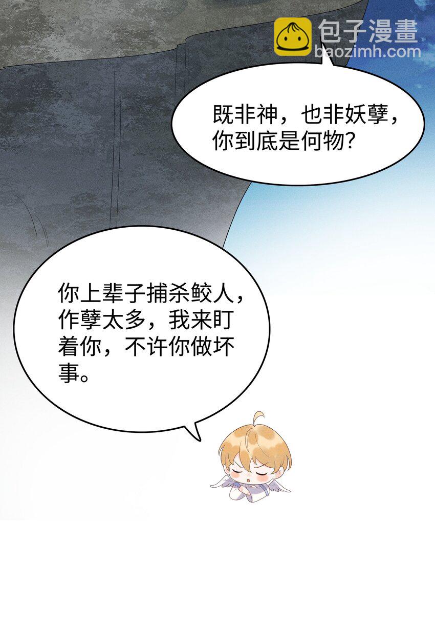079 南海之外有鲛人-第83话