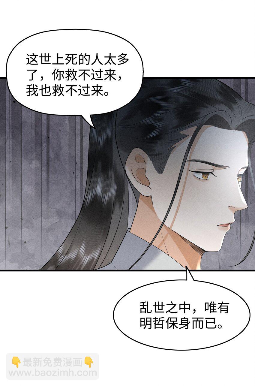 079 南海之外有鲛人-第83话