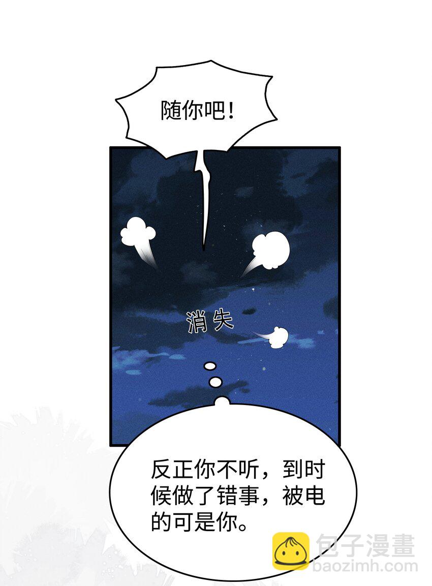 079 南海之外有鲛人-第83话