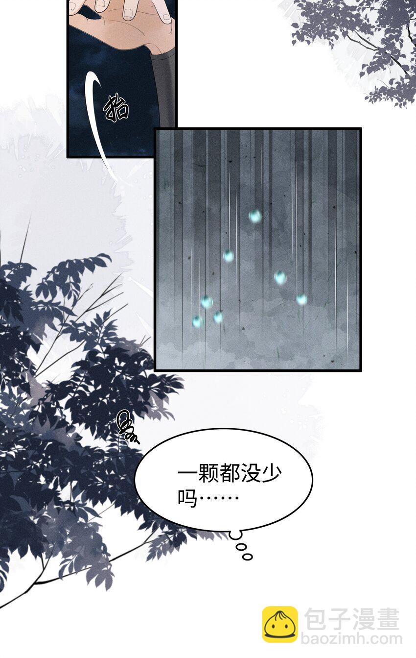 079 南海之外有鲛人-第83话