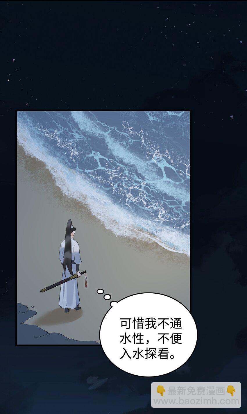 079 南海之外有鲛人-第83话