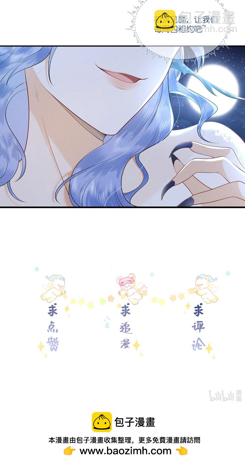 079 南海之外有鲛人-第83话