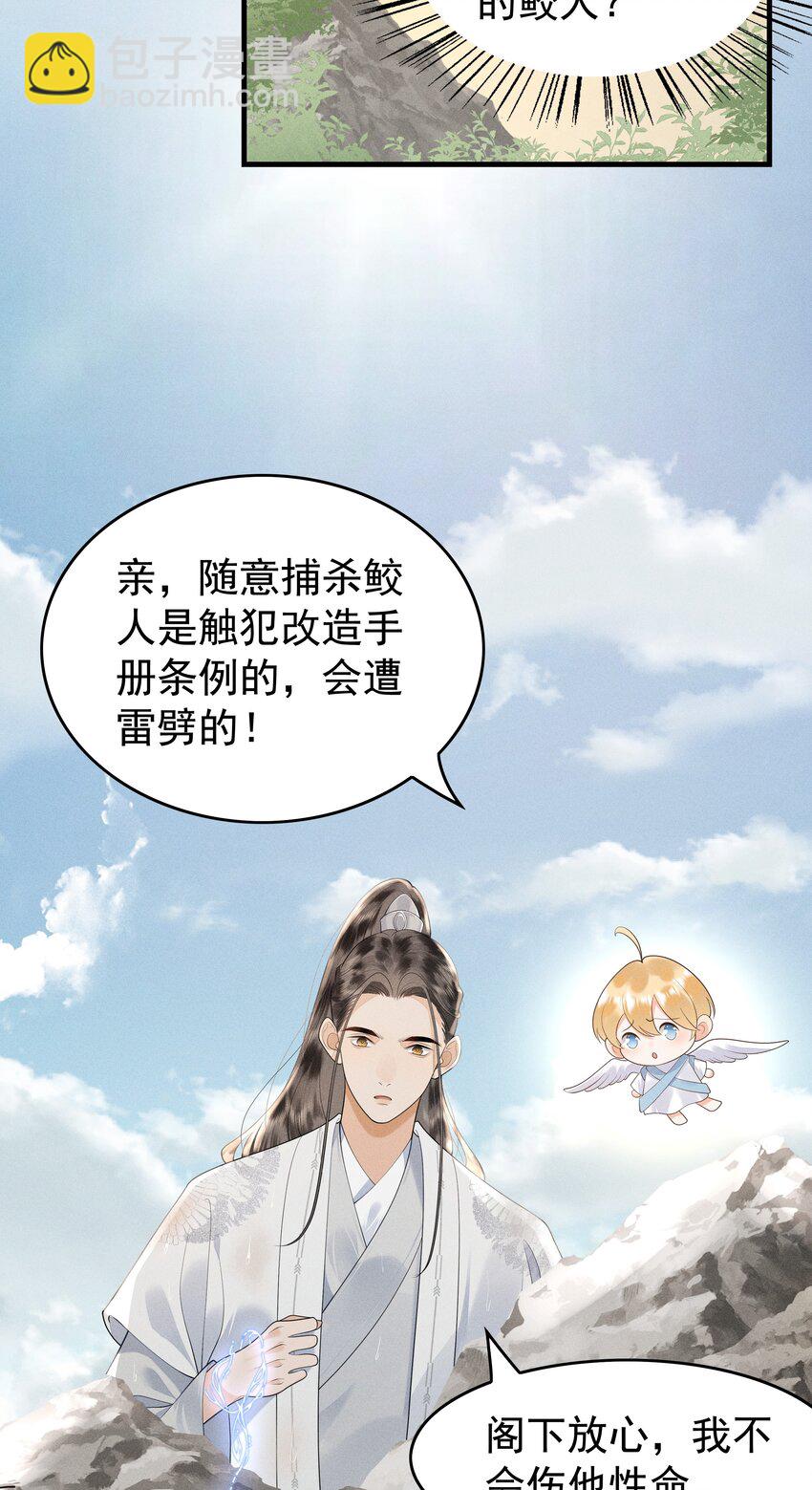 081 吃掉他吧-第85话