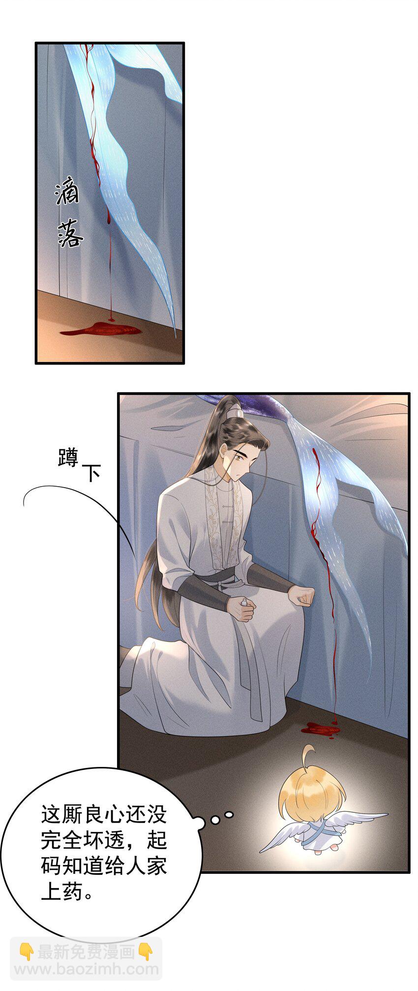 081 吃掉他吧-第85话
