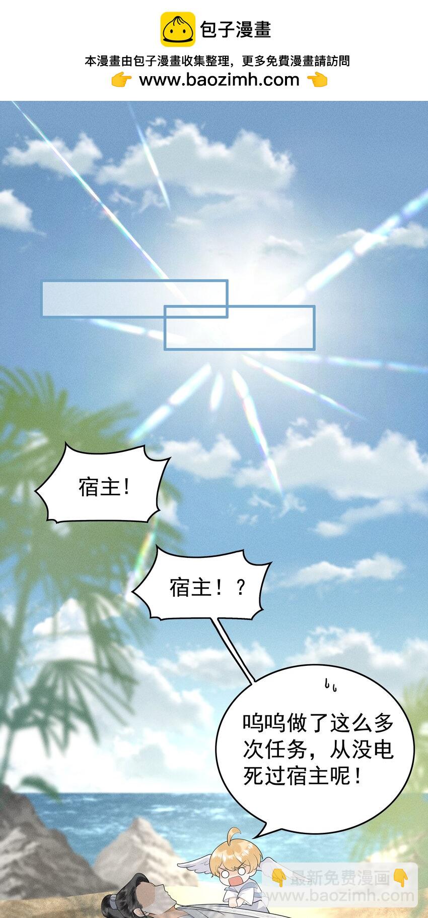 081 吃掉他吧-第85话