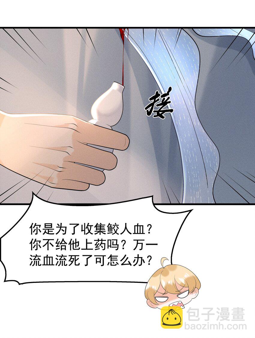 081 吃掉他吧-第85话