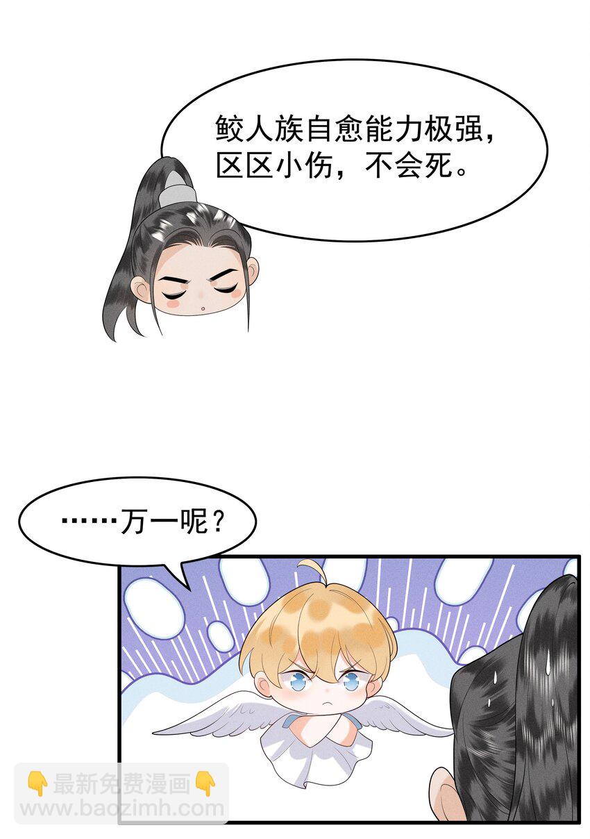 081 吃掉他吧-第85话