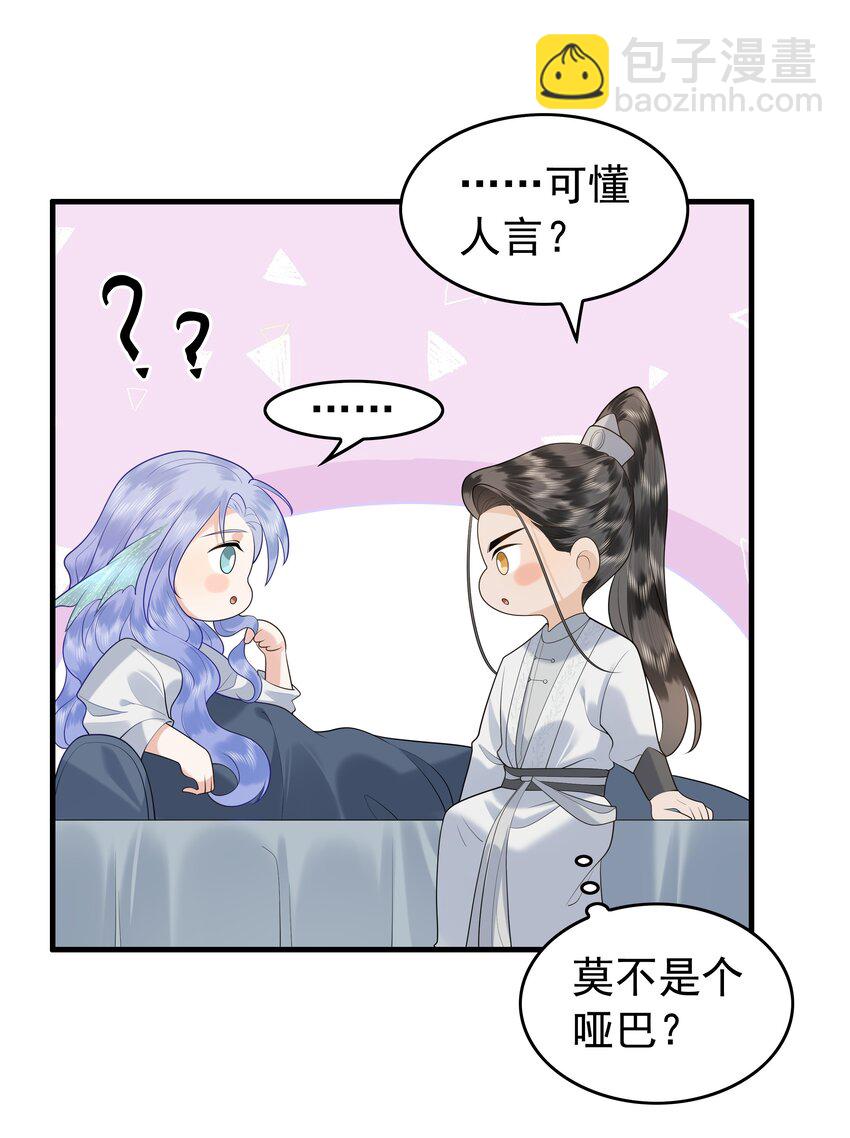 081 吃掉他吧-第85话