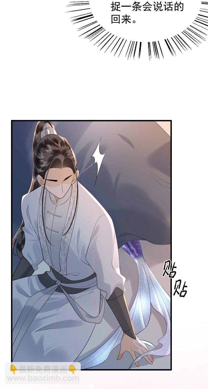 081 吃掉他吧-第85话