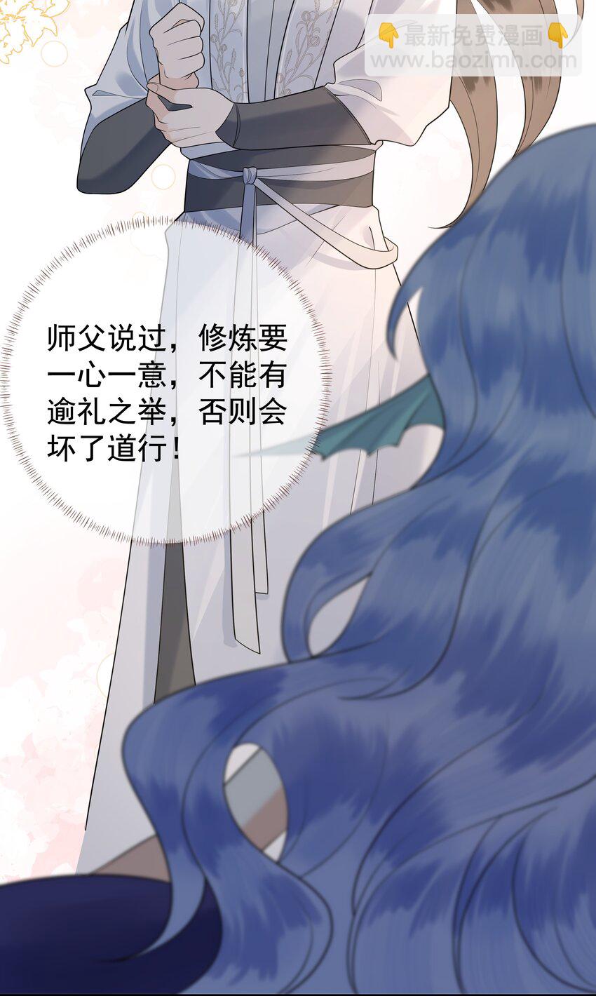 081 吃掉他吧-第85话