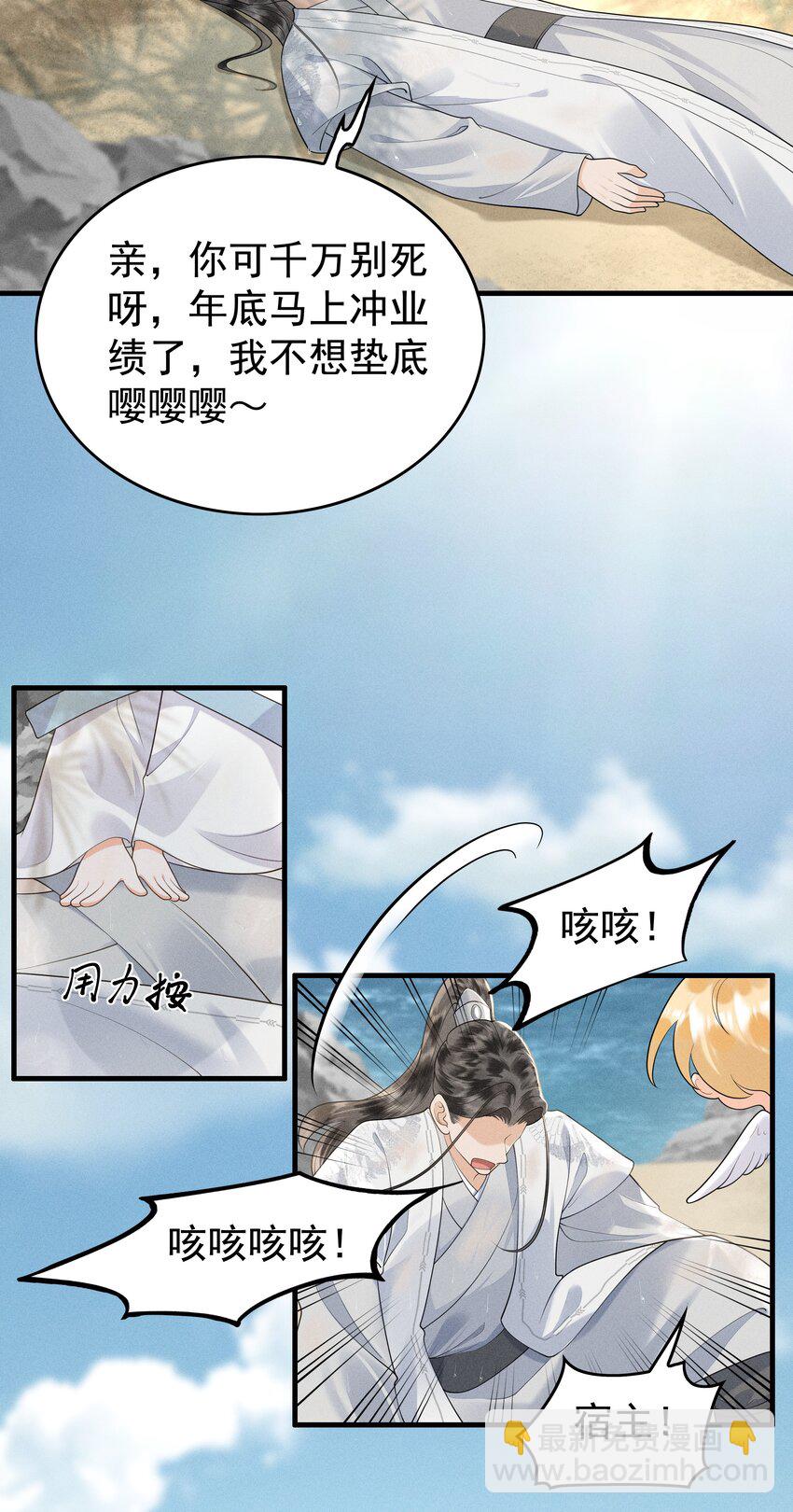 081 吃掉他吧-第85话