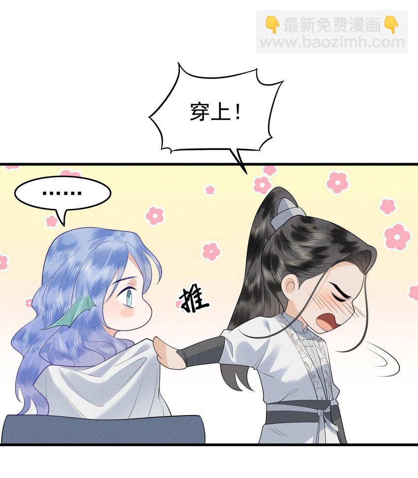 081 吃掉他吧-第85话