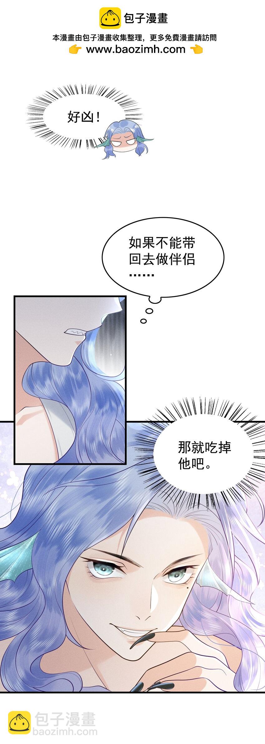 081 吃掉他吧-第85话
