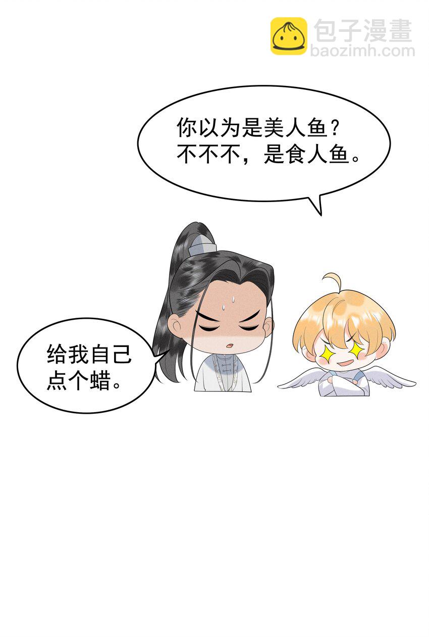 081 吃掉他吧-第85话