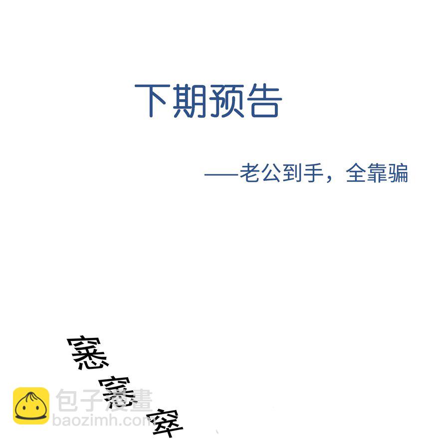081 吃掉他吧-第85话