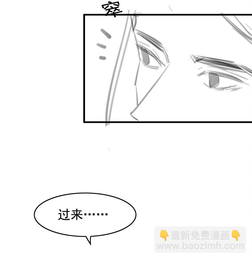 081 吃掉他吧-第85话
