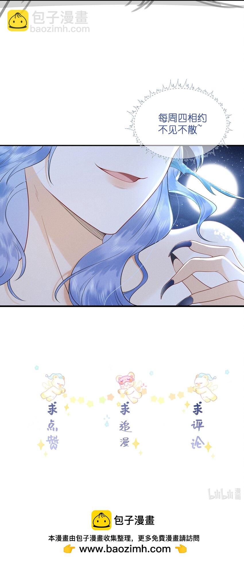 081 吃掉他吧-第85话