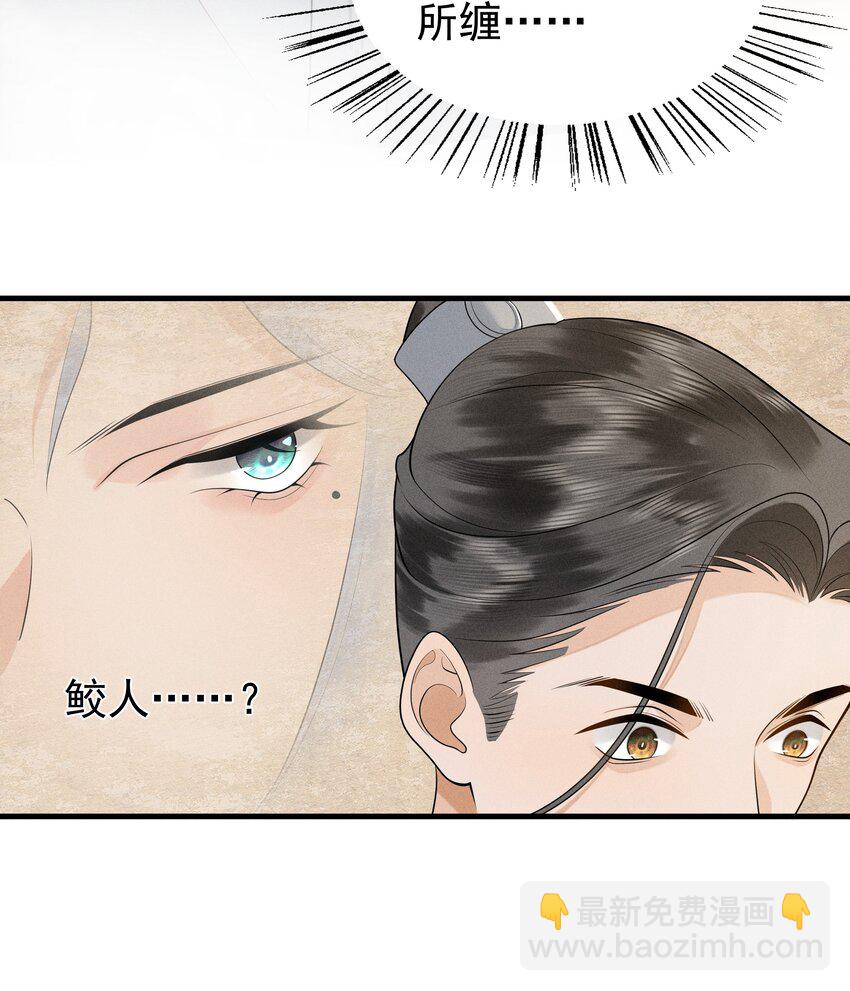 081 吃掉他吧-第85话