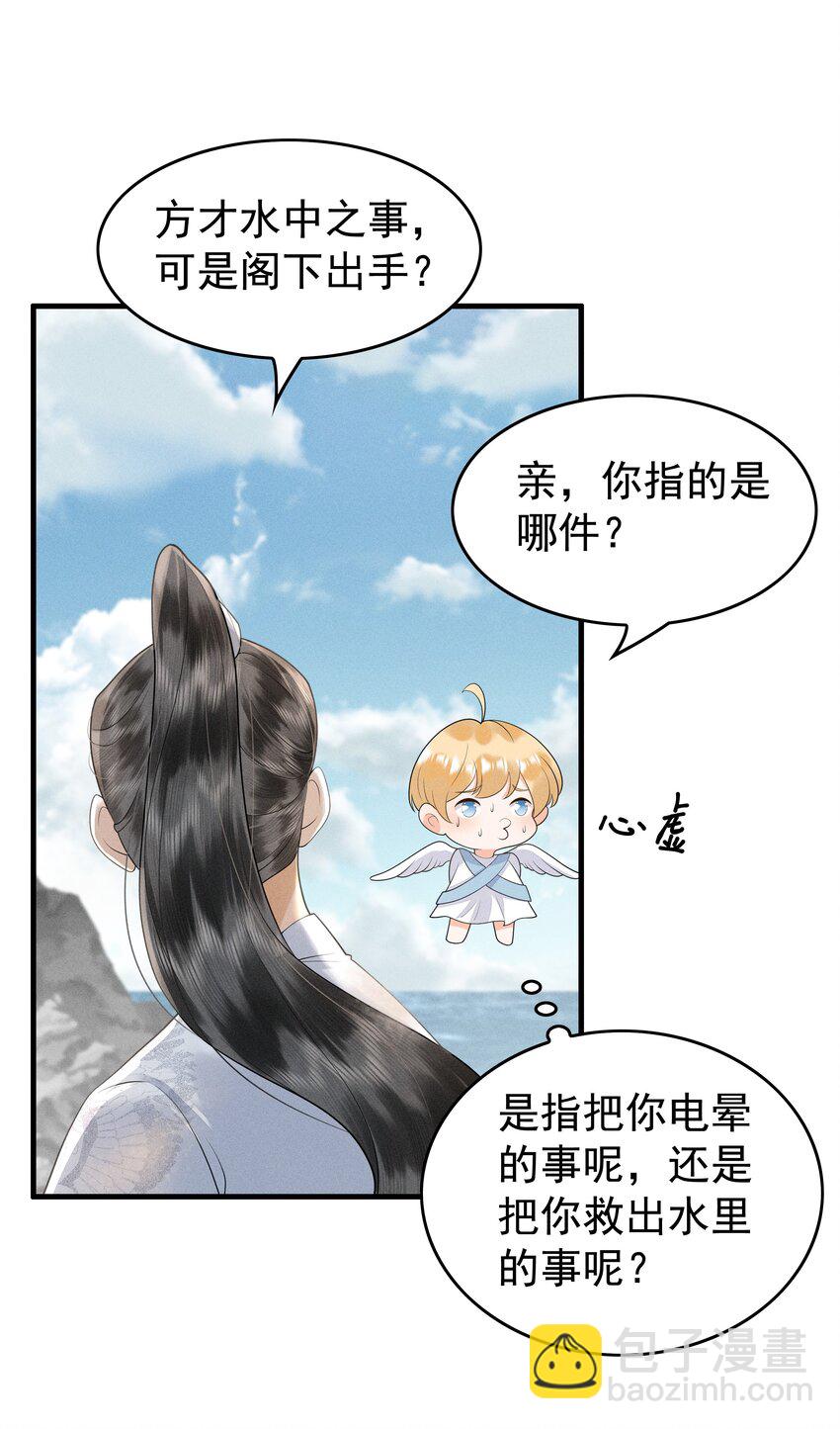 081 吃掉他吧-第85话