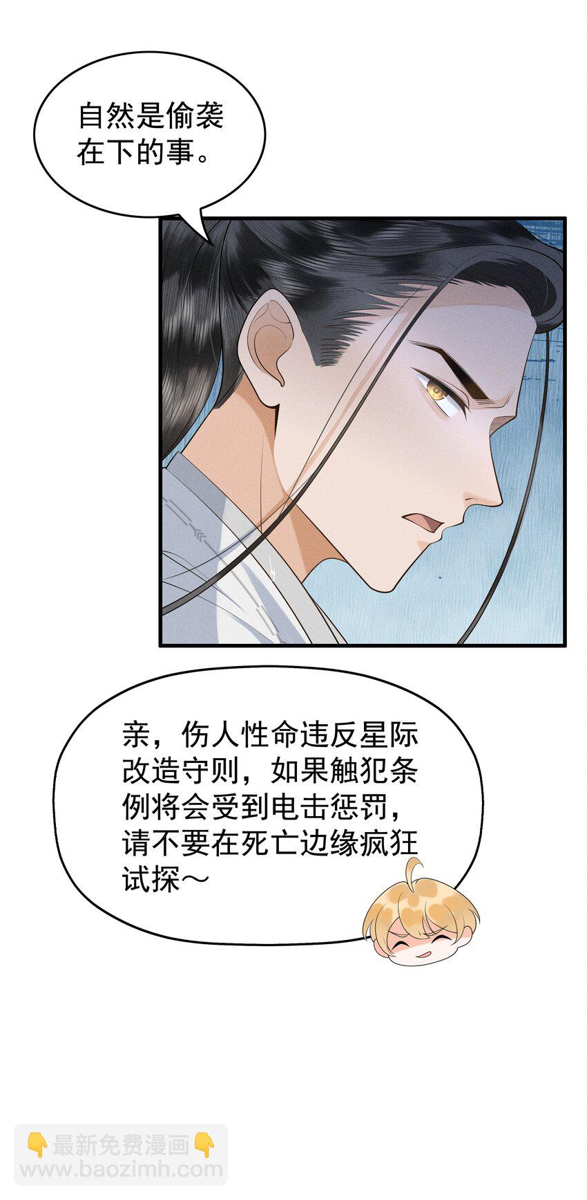 081 吃掉他吧-第85话