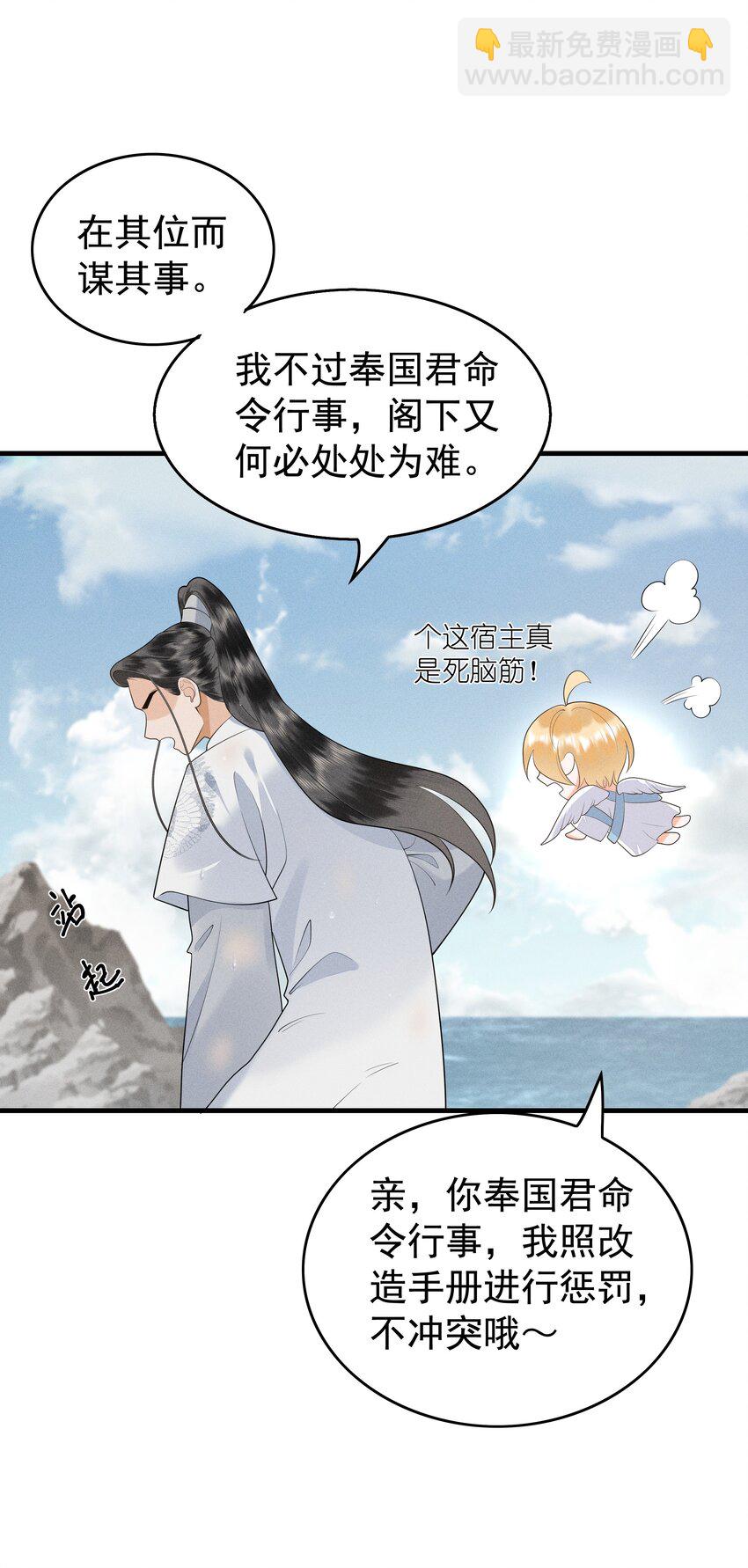 081 吃掉他吧-第85话