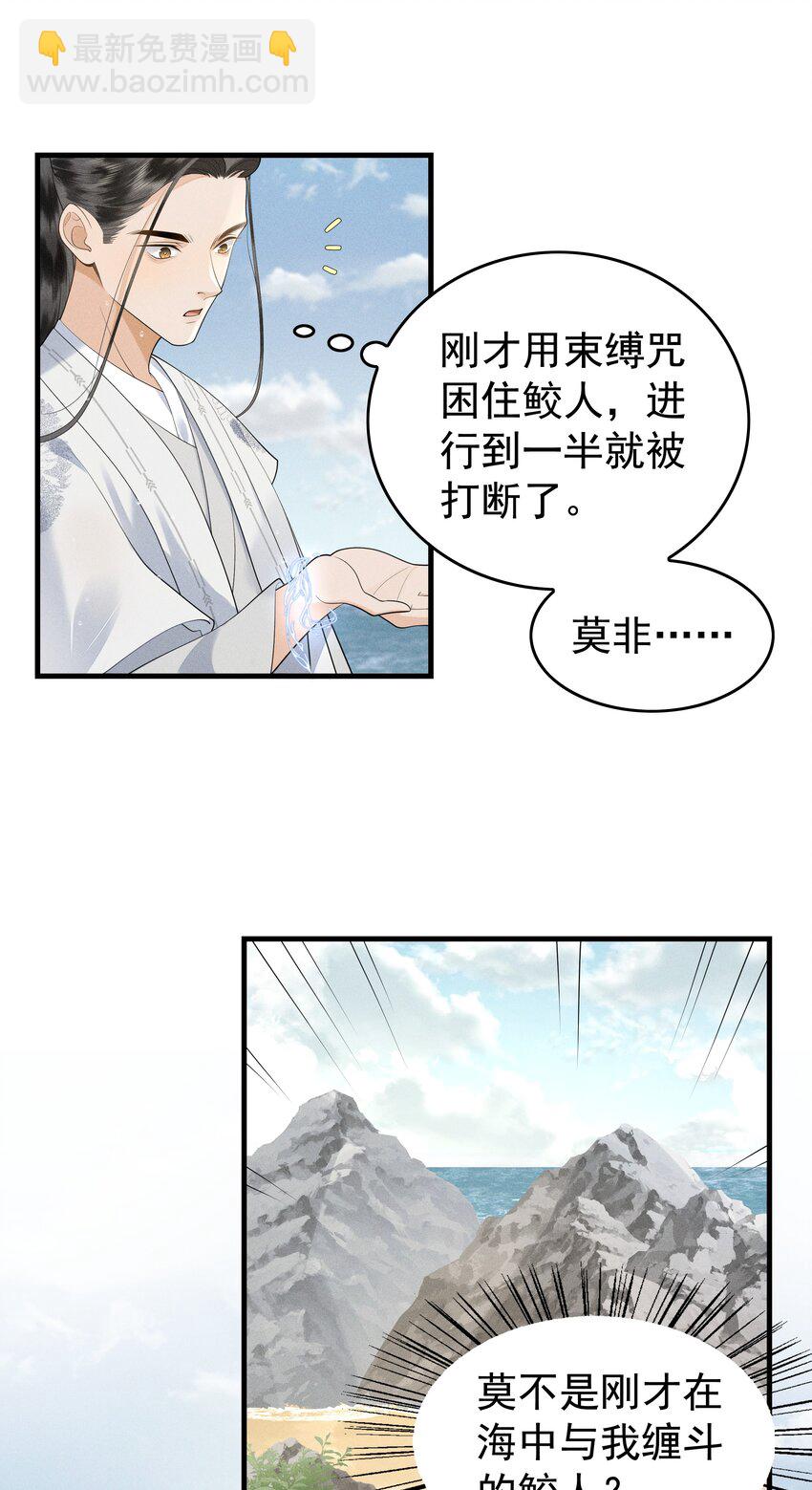 081 吃掉他吧-第85话