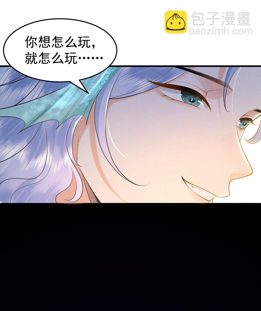 083 今夜你想怎么玩，就怎么玩-第87话