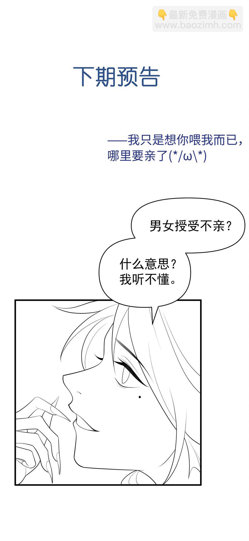 085 我到底是电还是不电啊！-第89话