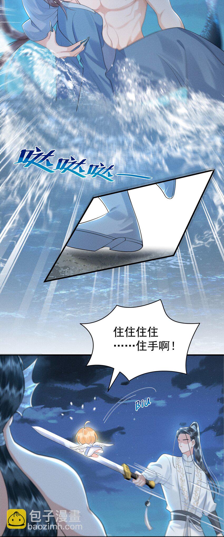 085 我到底是电还是不电啊！-第89话