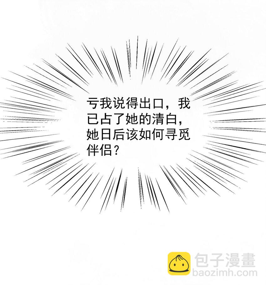 087 你不喜欢我吗&hellip;&hellip;-第91话