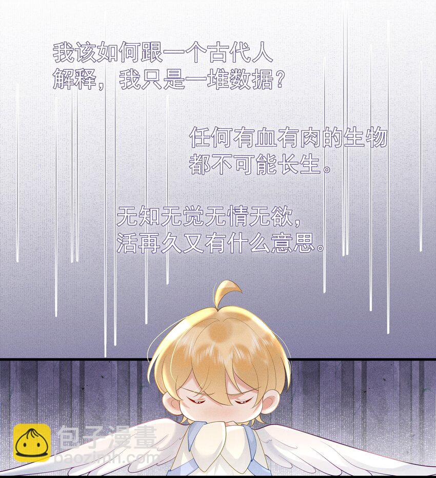 087 你不喜欢我吗&hellip;&hellip;-第91话