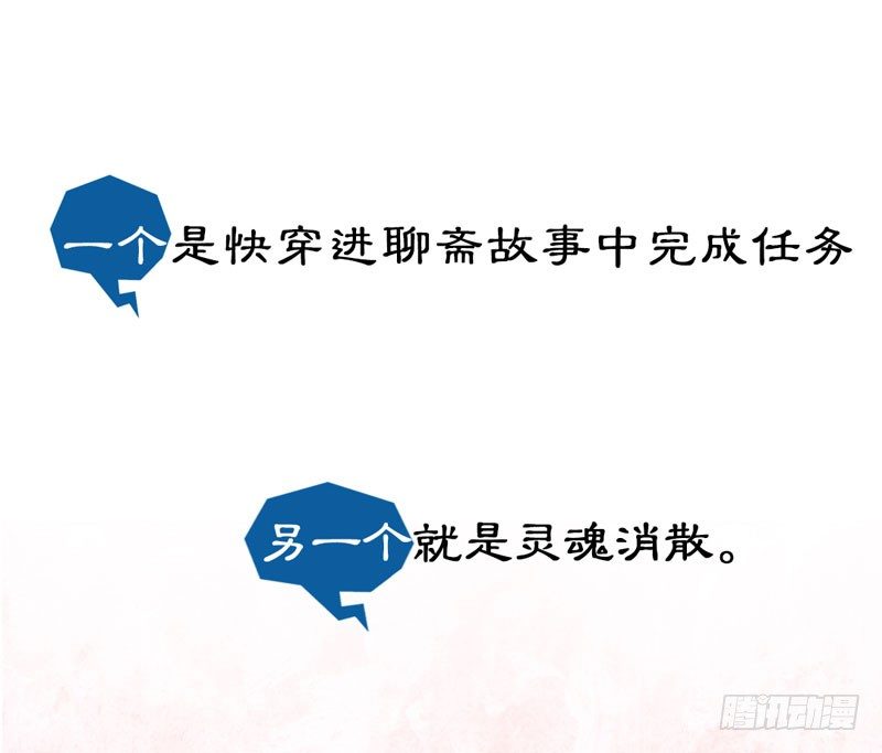 预告：万万没想到的穿越(1/2)-第1话