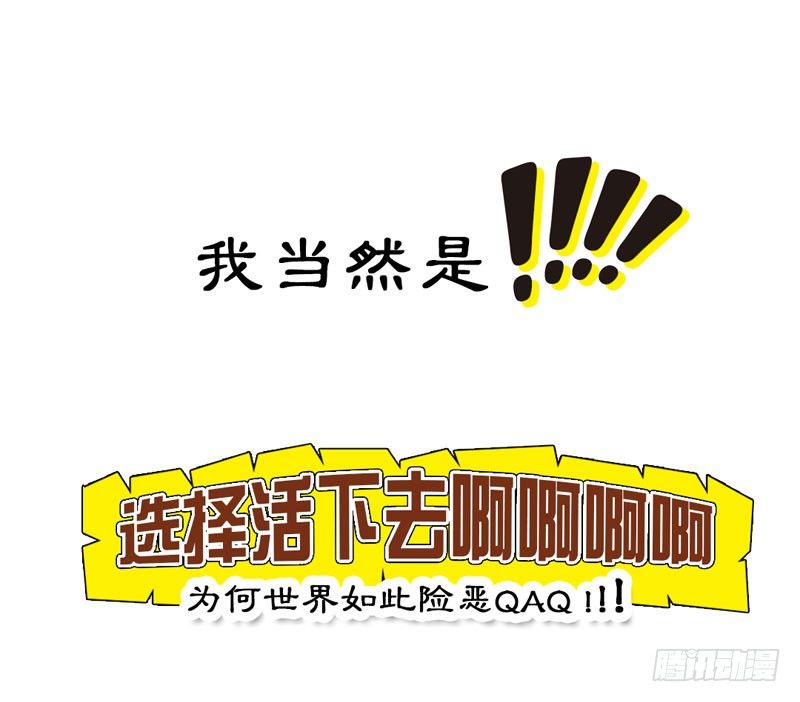 预告：万万没想到的穿越(1/2)-第1话