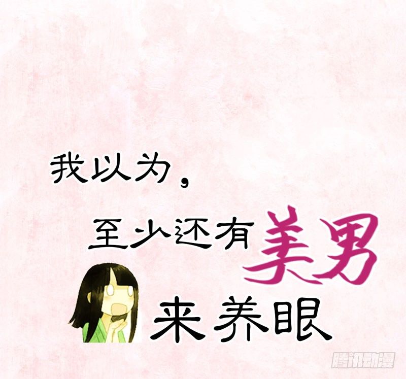 预告：万万没想到的穿越(1/2)-第1话
