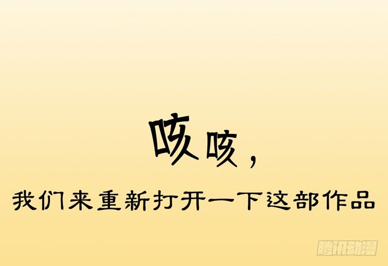 预告：万万没想到的穿越(1/2)-第1话