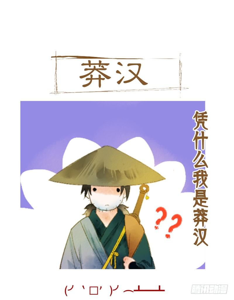 预告：万万没想到的穿越(1/2)-第1话