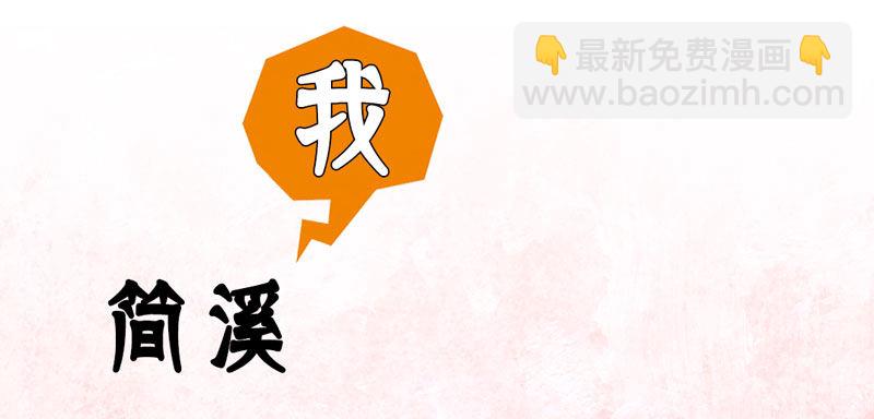 预告：万万没想到的穿越(1/2)-第1话
