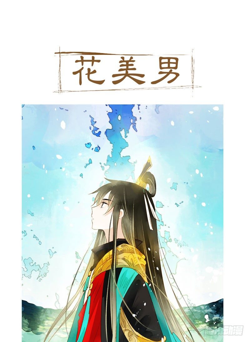 预告：万万没想到的穿越(1/2)-第1话