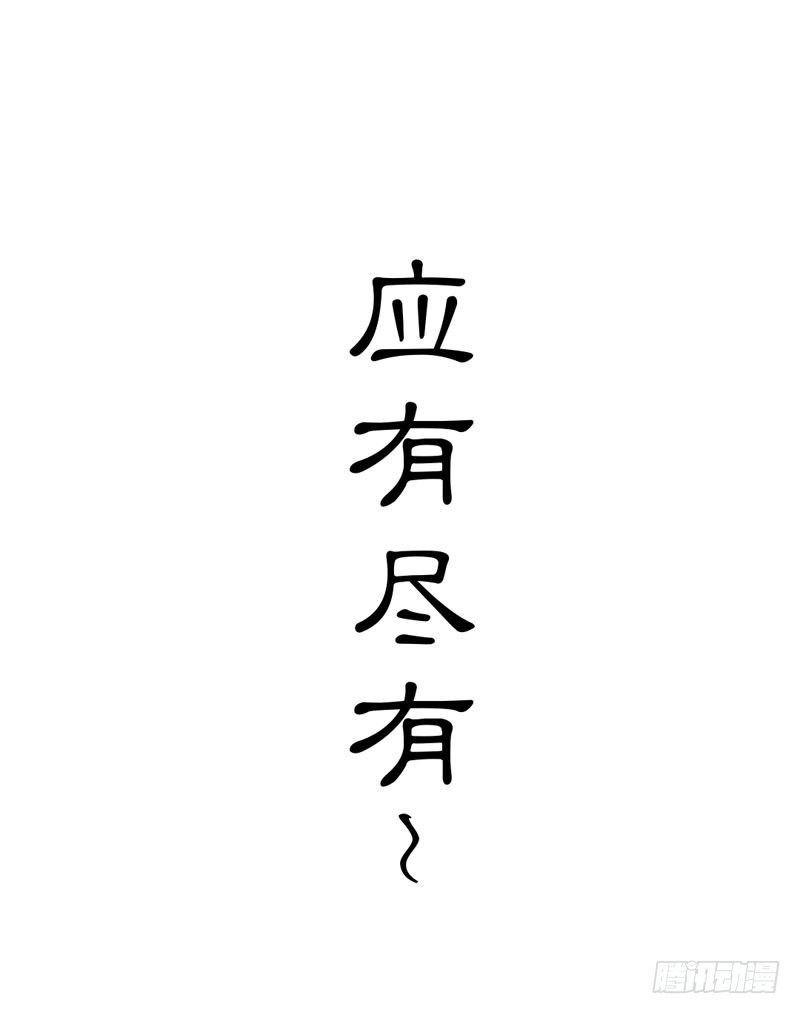 预告：万万没想到的穿越(1/2)-第1话